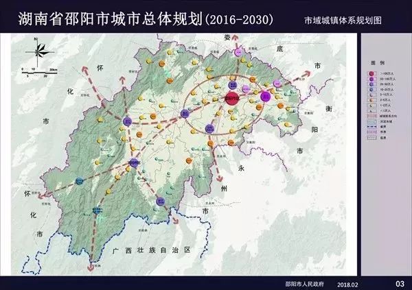 邵东新城区规划图图片