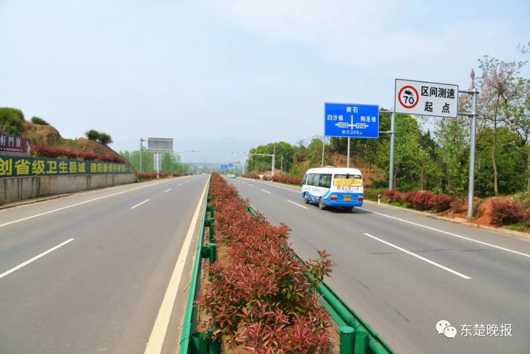 黃陽一級公路陽新段昨起提速,最高可達……_限速