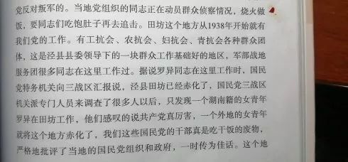 泾县解放纪事—黎明前的曙光正好_李友白