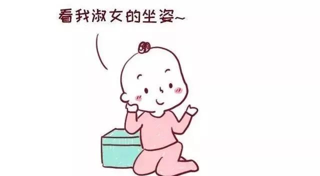 婴儿真香坐姿图片