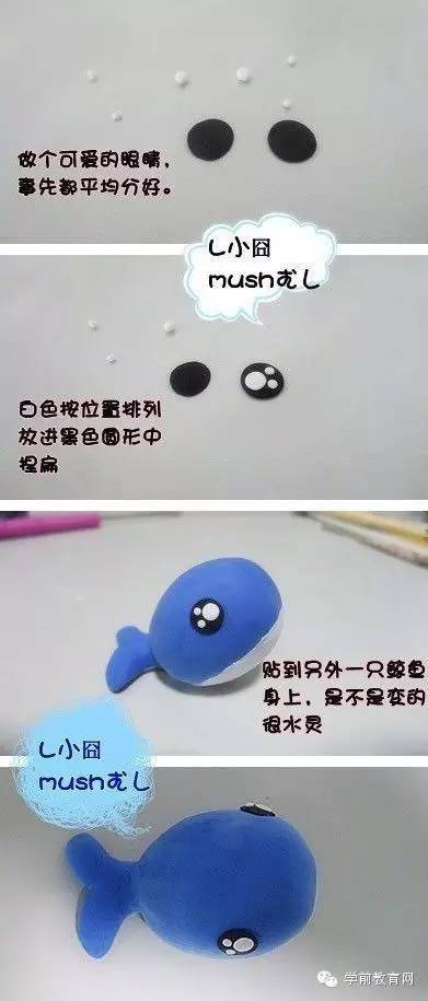 手工橡皮泥藍鯨魚