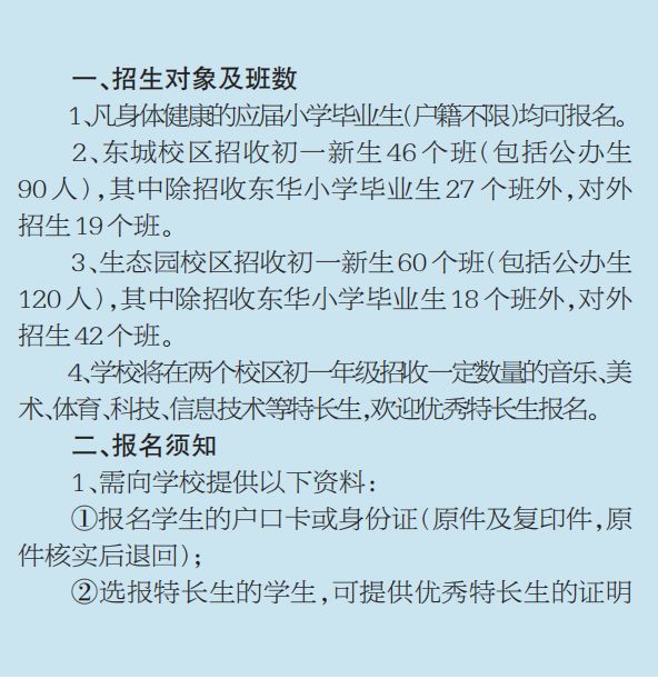 文泽学校也被列入了招生名录尤其值得一提的是,2019年秋季招生简章