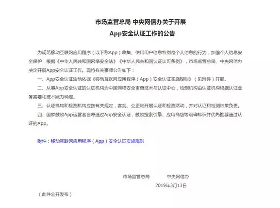 那些棘手的APP安全问题，你需要这几种技术来解决-第2张图片-网盾网络安全培训