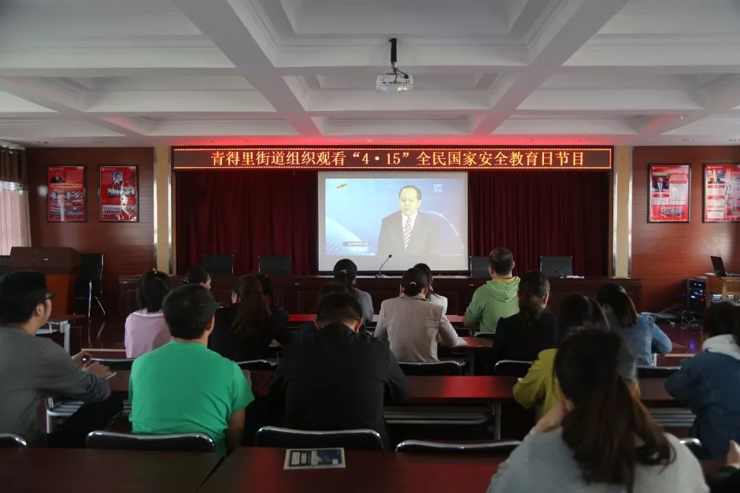 博乐市组织各族干部群众观看了新疆卫视《今日聚焦》栏目播出全民国家