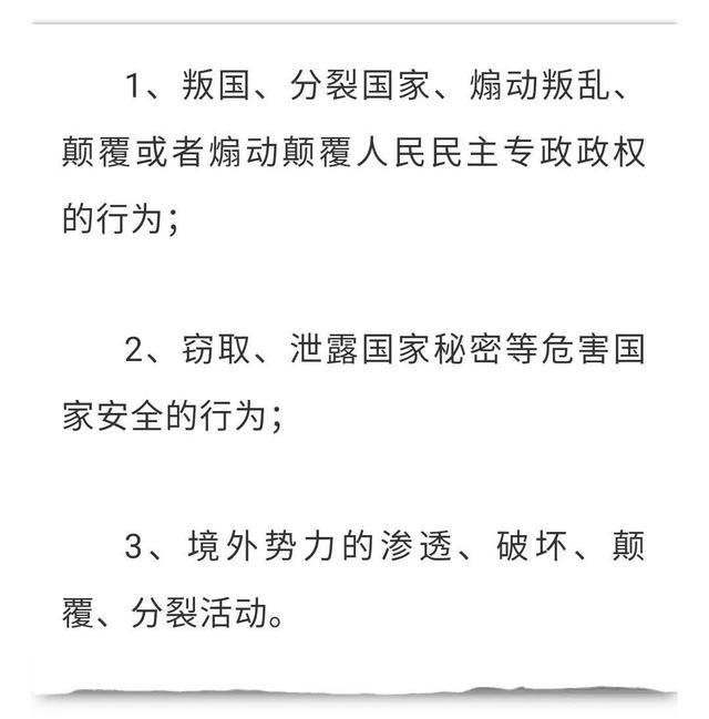 今天是全民國家安全教育日務川開展了這些工作