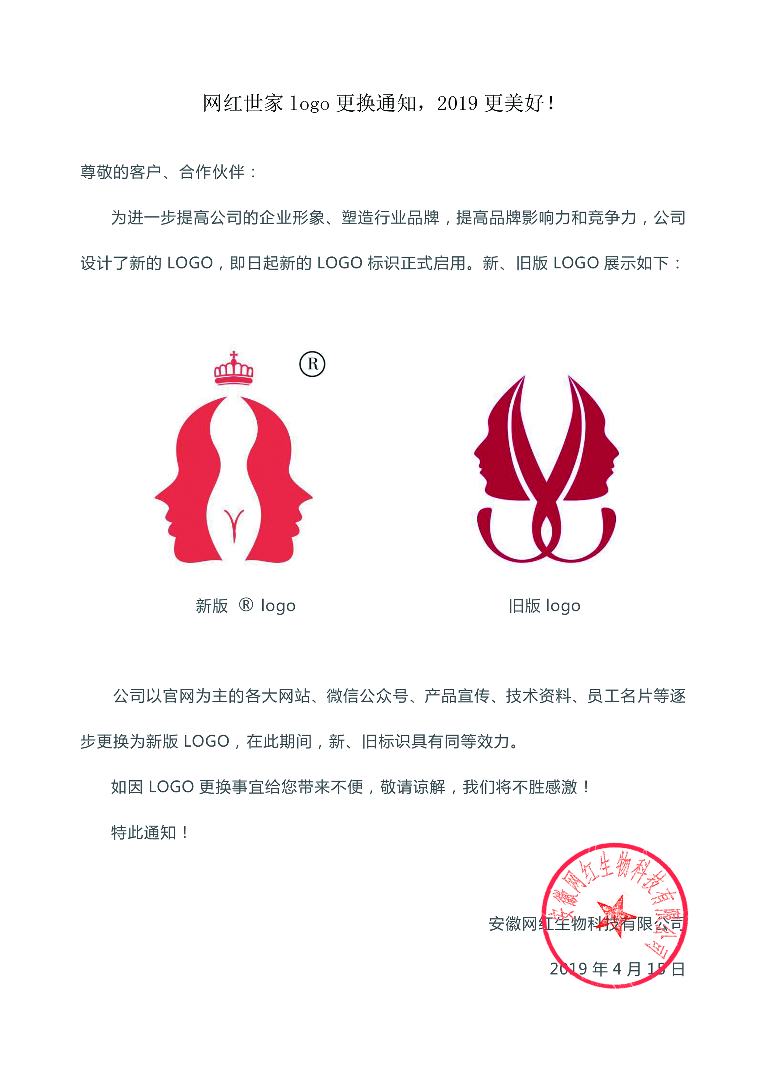 网红大logo年龄图片