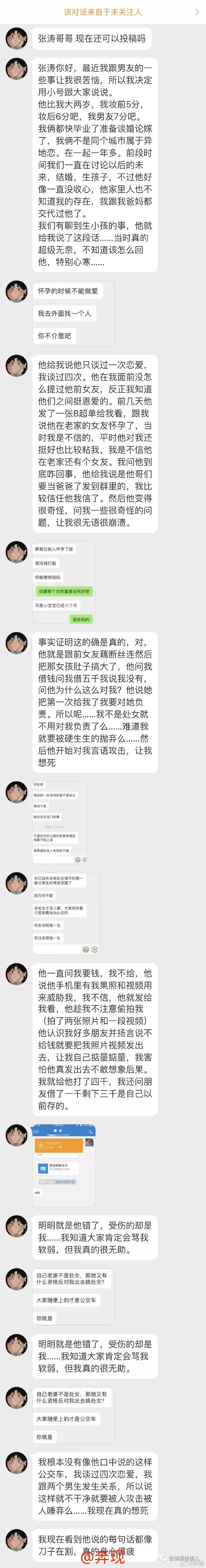 女子怀孕,男友出去搞大了一个处女的肚子,用裸照女友