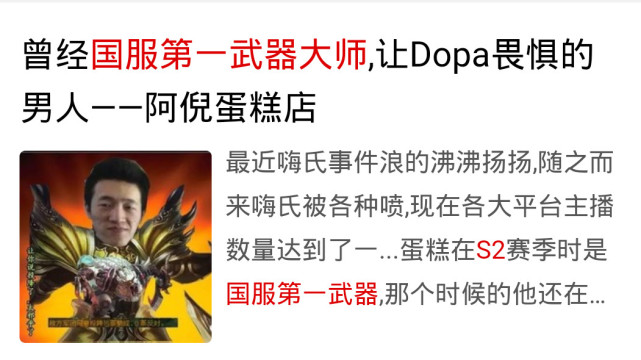 "阿倪蛋糕店,老玩家们,你们还记得这个id吗?_dopa