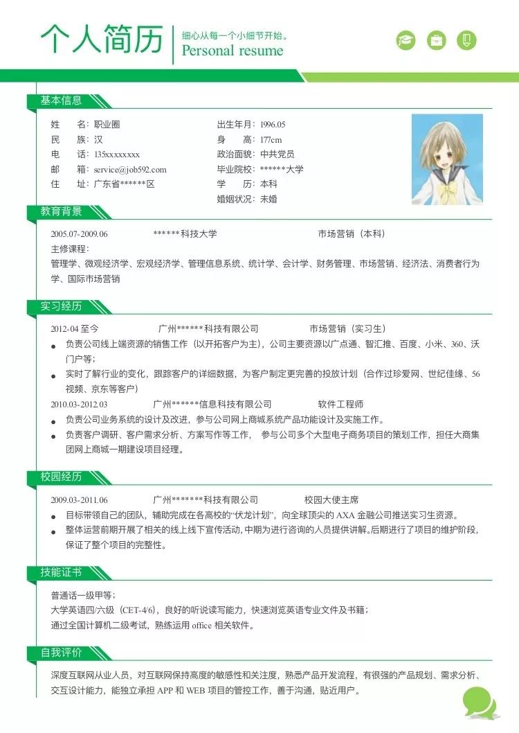 杨玉洁 林东杰制作 经济学院团委宣传部专栏 经济学院学生会