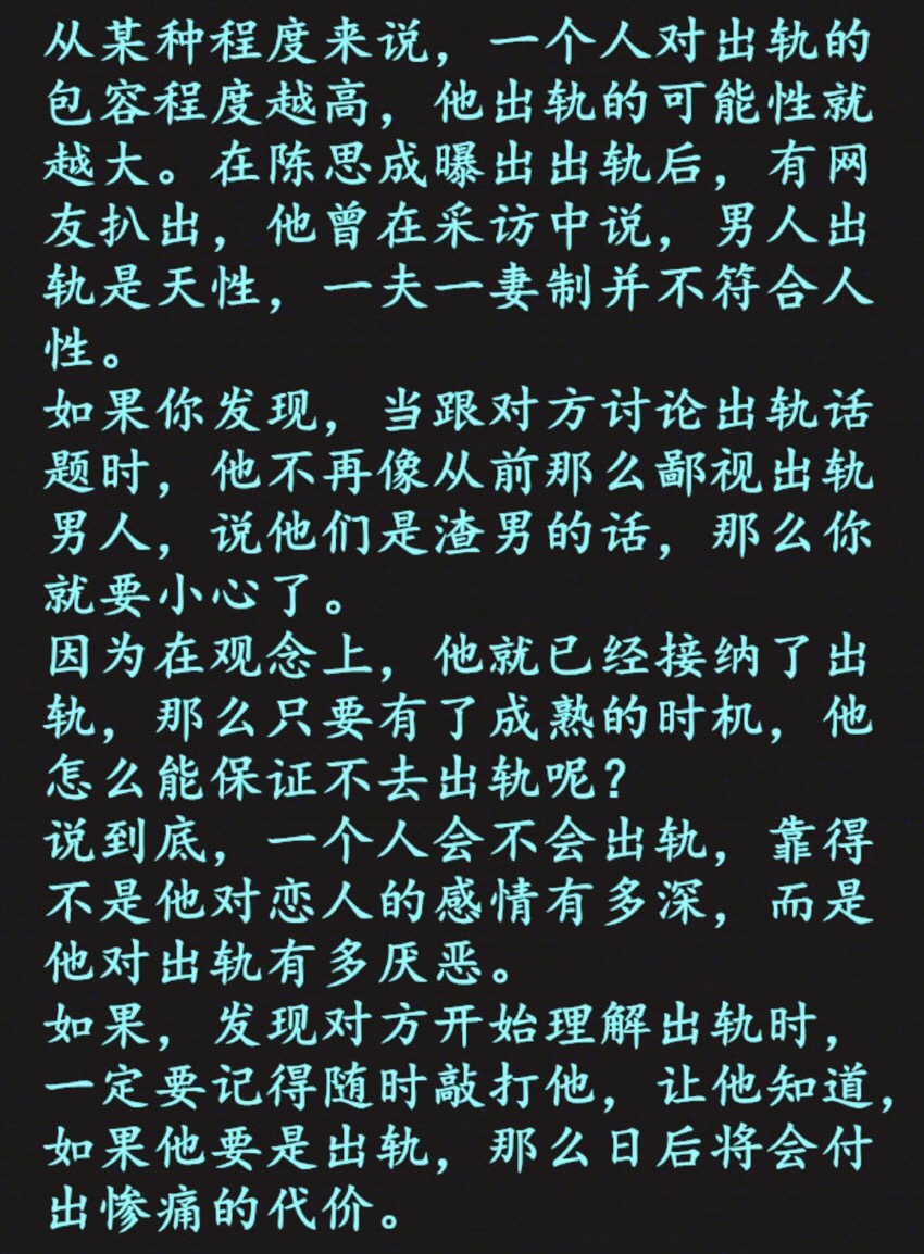 一个出轨后被原谅的人能真正回归家庭吗?