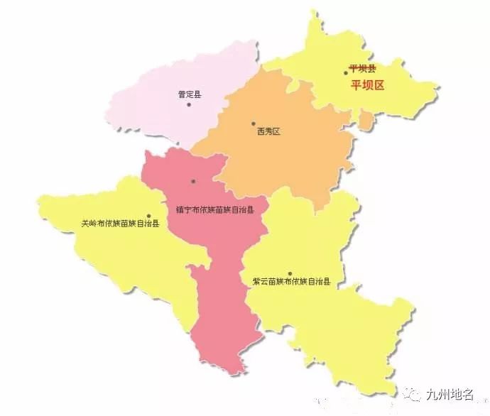 2014年12月日,《关于同意贵州省调整安顺市部分行区划的