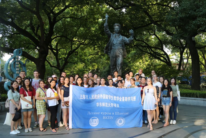 暑期夏令營華東師範大學國際關係與地區發展研究院2019年優秀大學生