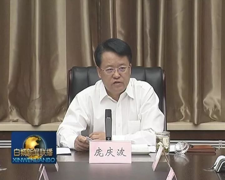 4月17日上午,市委书记庞庆波主持召开危房改造问题整改专题部署会议