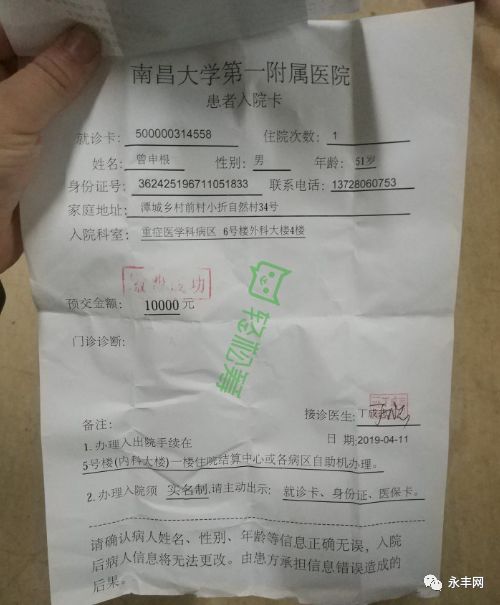 後面的在一附醫院的手術費用和恢復治療費用我們無法估量!