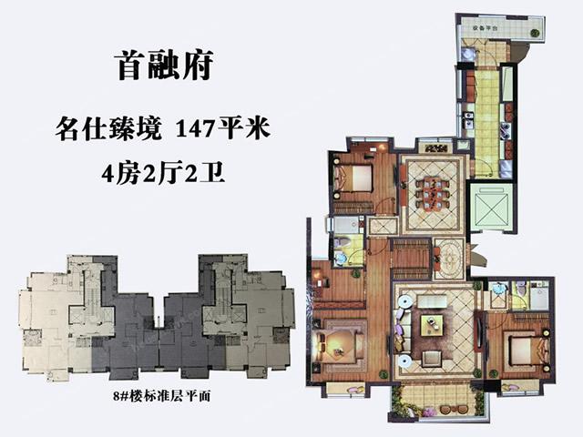 首开融侨首融府147220平滨水尊邸新品上市