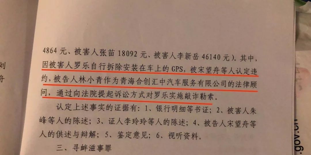 法大教授如何解读林小青律师案