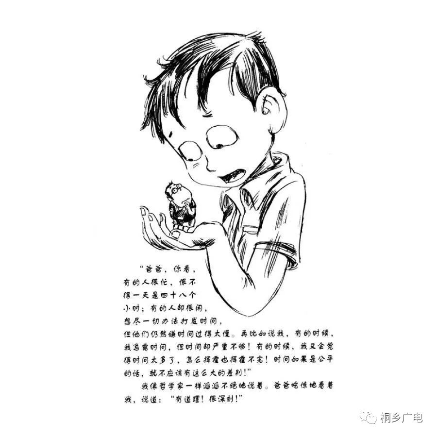 丛书通过夸张的手法,描绘了小主人公杨歌和他只有拇指大的小人儿爸爸