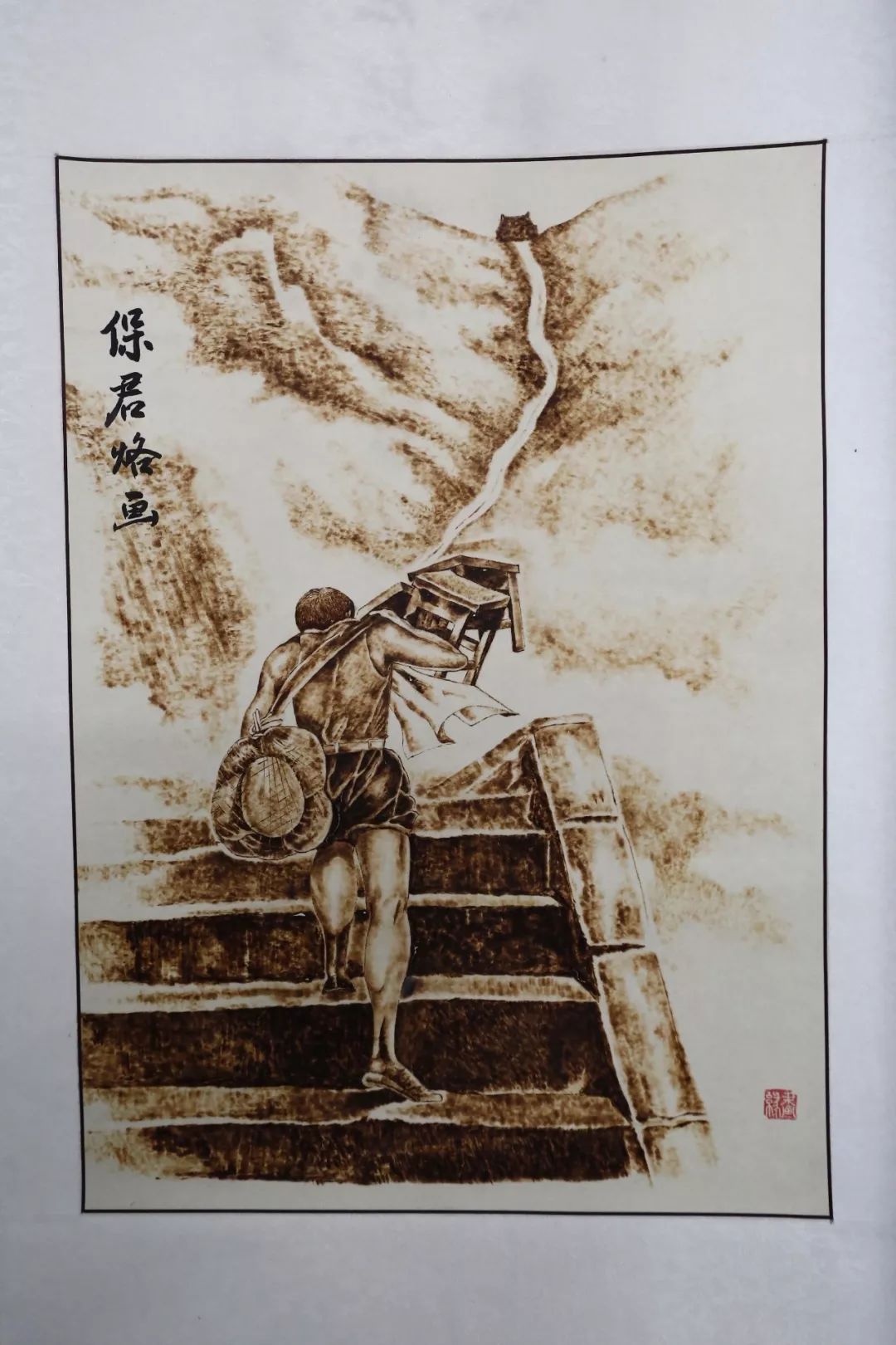 泰山简笔画挑山工图片