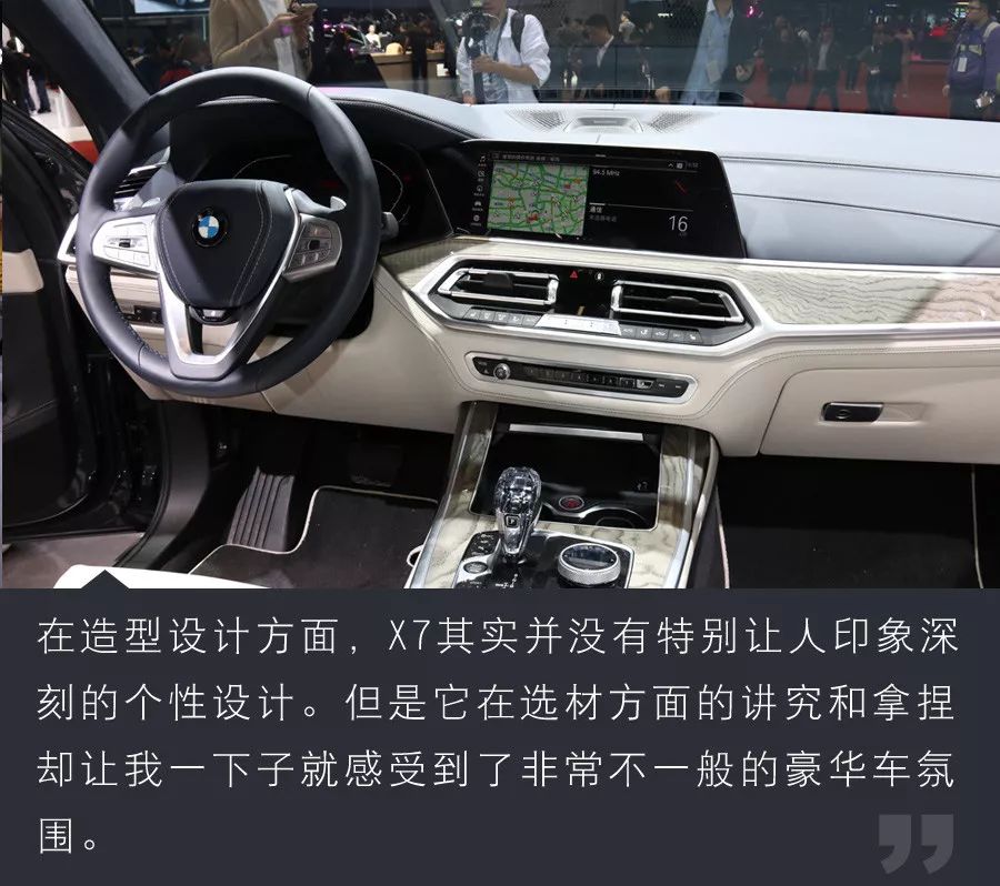 内饰设计:材质用料非常讲究,科技感与浪漫肩并肩宝马x7最大的段子,就