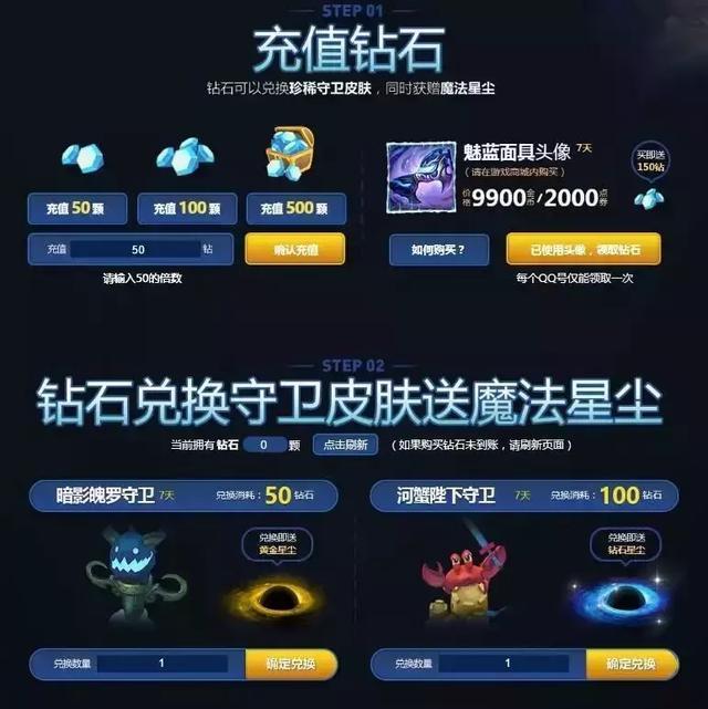 斩星魔剑补偿图片