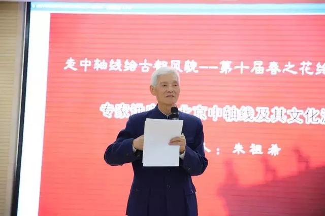 历史地理学家,北京联合大学文理学院城市系客座教授朱祖希在北京地图