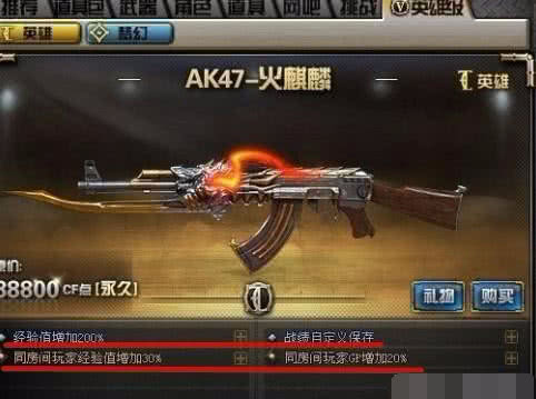 ak47常胜将军和火麒麟图片