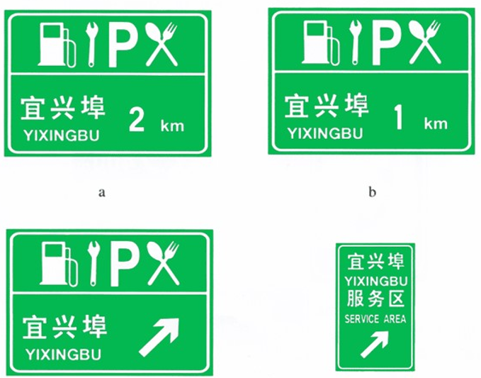 科諾維智慧交通科普六:分分鐘看懂標識,高速路上不迷糊!_標誌