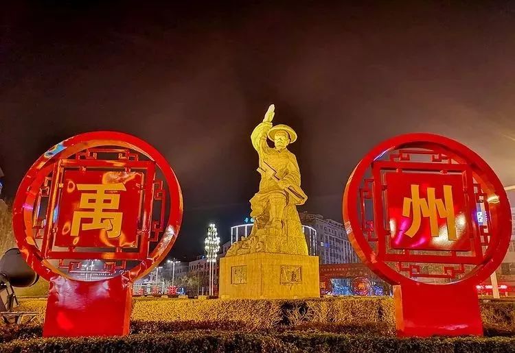 禹州大禹像图片夜景图片