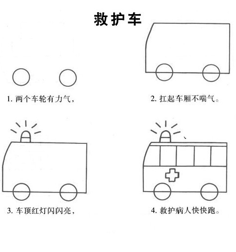 救护车简谱