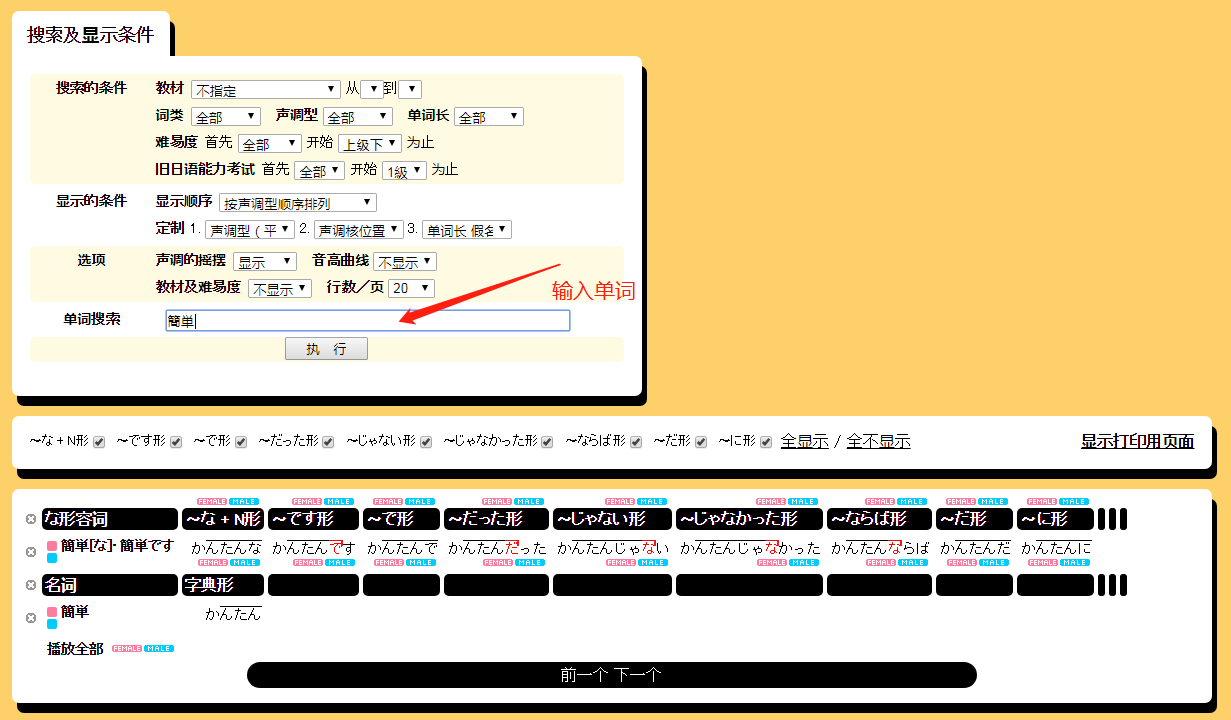 日语学习网站推荐 请注意查收 日本