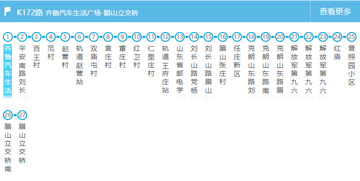 【今日頭條】濟南公交與地鐵1號線站點在長清接駁路線