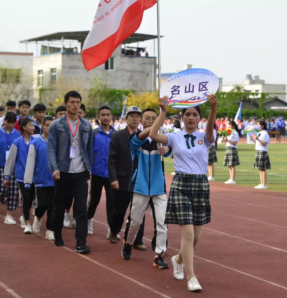 雅安市第18届中学生运动会在汉源一中举行海量照片视频都在这里了