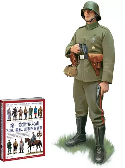 世界军服百科第一次世界大战德军步兵个人装备
