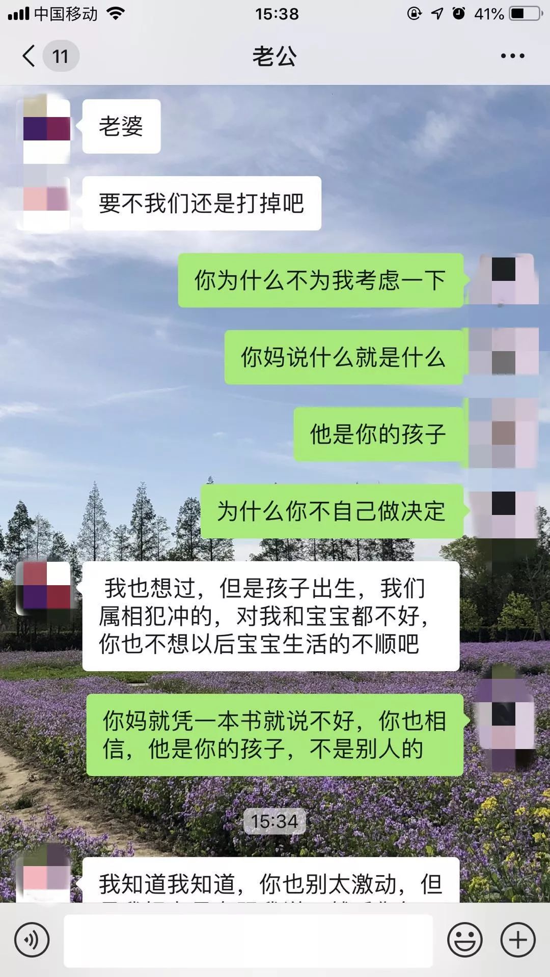 餘姚一網友哭訴剛懷孕一個月婆婆就讓我把孩子打掉67