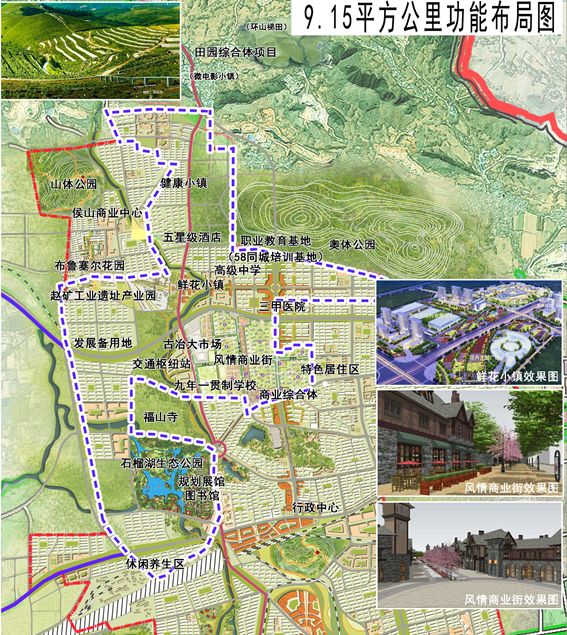 古冶区未来五年规划图图片