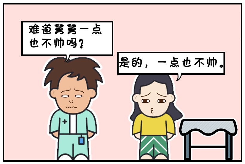 搞笑漫画:不想嫁给舅舅的女孩