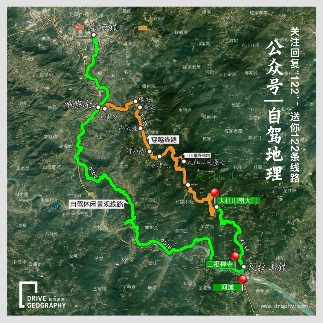 穿越华东最美马丁公路细数大别山腹地的秘境中国自驾地理