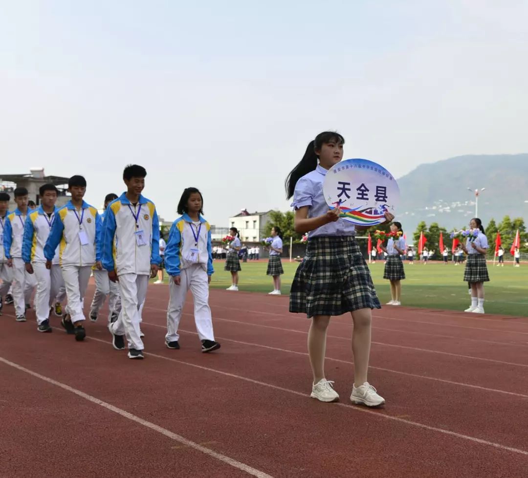 雅安市第18届中学生运动会在汉源一中举行海量照片视频都在这里了