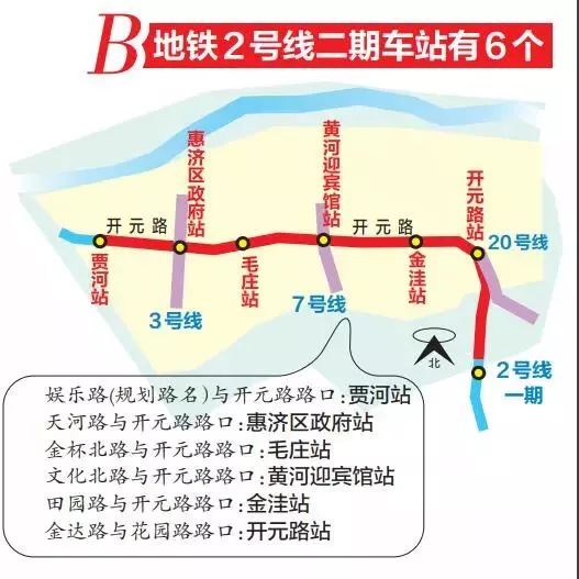 郑州地铁2号线二期,3号线一期,4号线……一批新地铁站名出炉 中不?