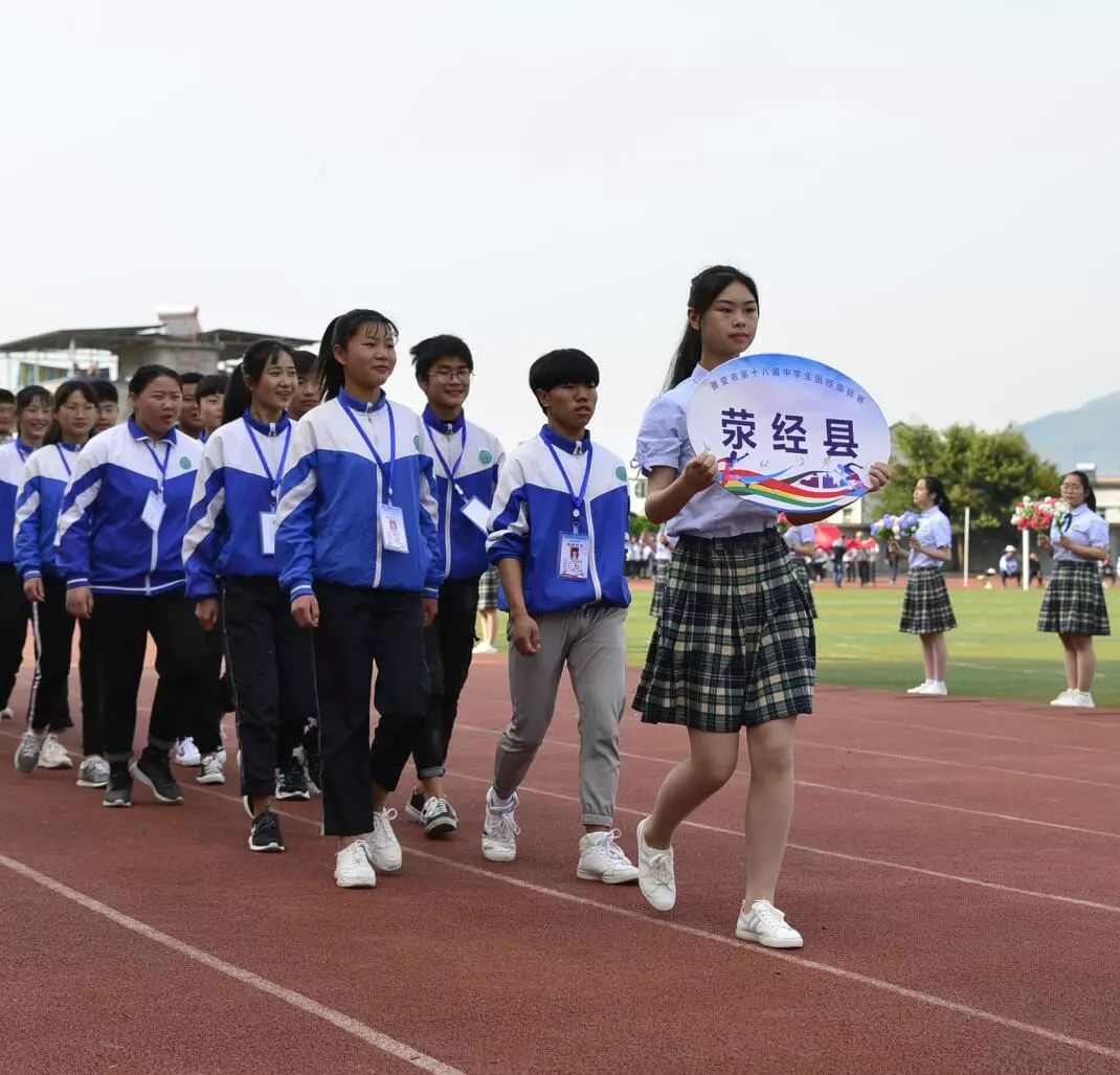 雅安市第18届中学生运动会在汉源一中举行海量照片视频都在这里了