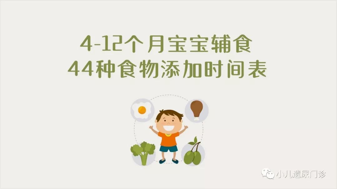 寶媽必看,4—12個月輔食添加順序表!_寶寶