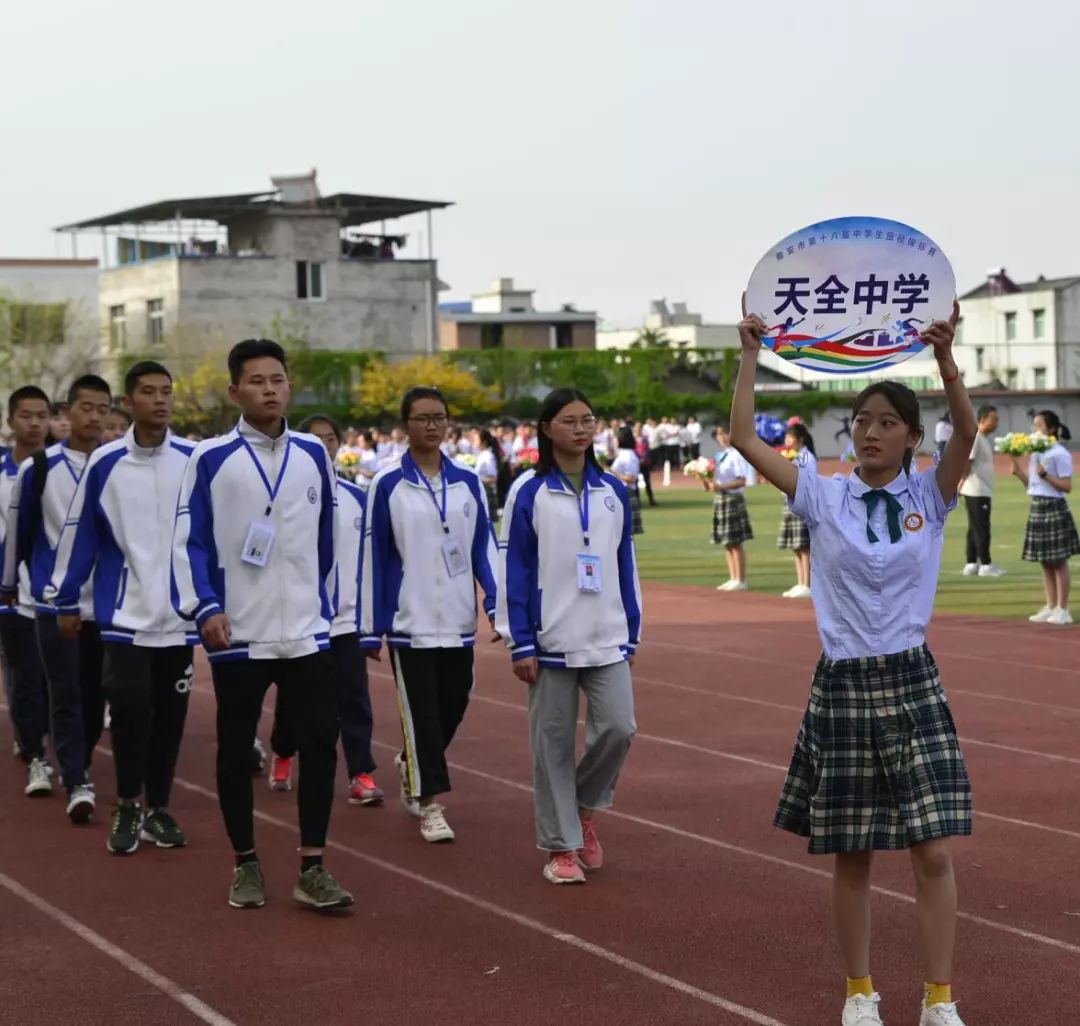 雅安市第18届中学生运动会在汉源一中举行海量照片视频都在这里了