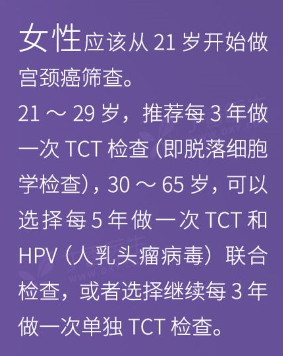 才17歲就查出宮頸癌,醫生惋惜:女孩一定要愛惜身體,對自己負責!