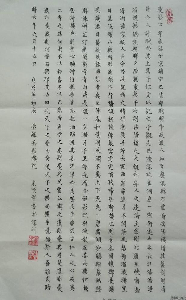 马文蔚书法 代表作品图片