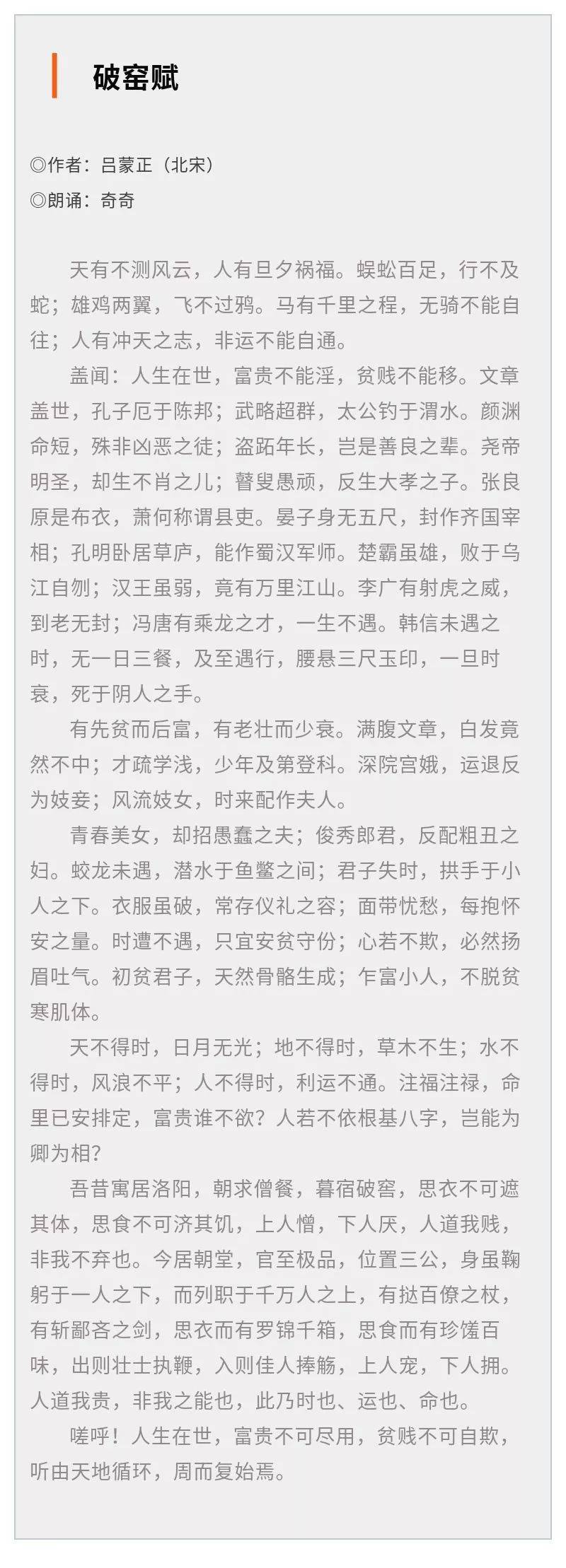 寒窑赋原文全文图片图片