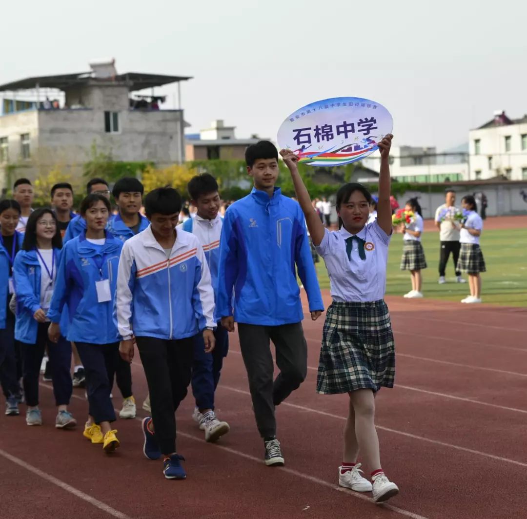 雅安市第18届中学生运动会在汉源一中举行海量照片视频都在这里了