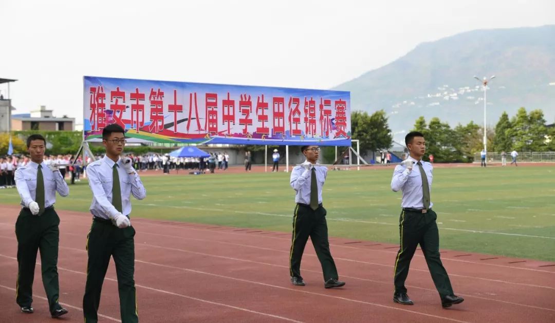 雅安市第18届中学生运动会在汉源一中举行海量照片视频都在这里了