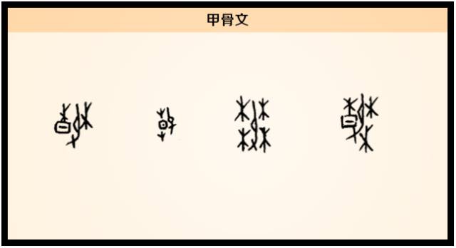 汉字解读 每日一字 春 春雷一声春雨万点 书画5000年 书法国画艺术