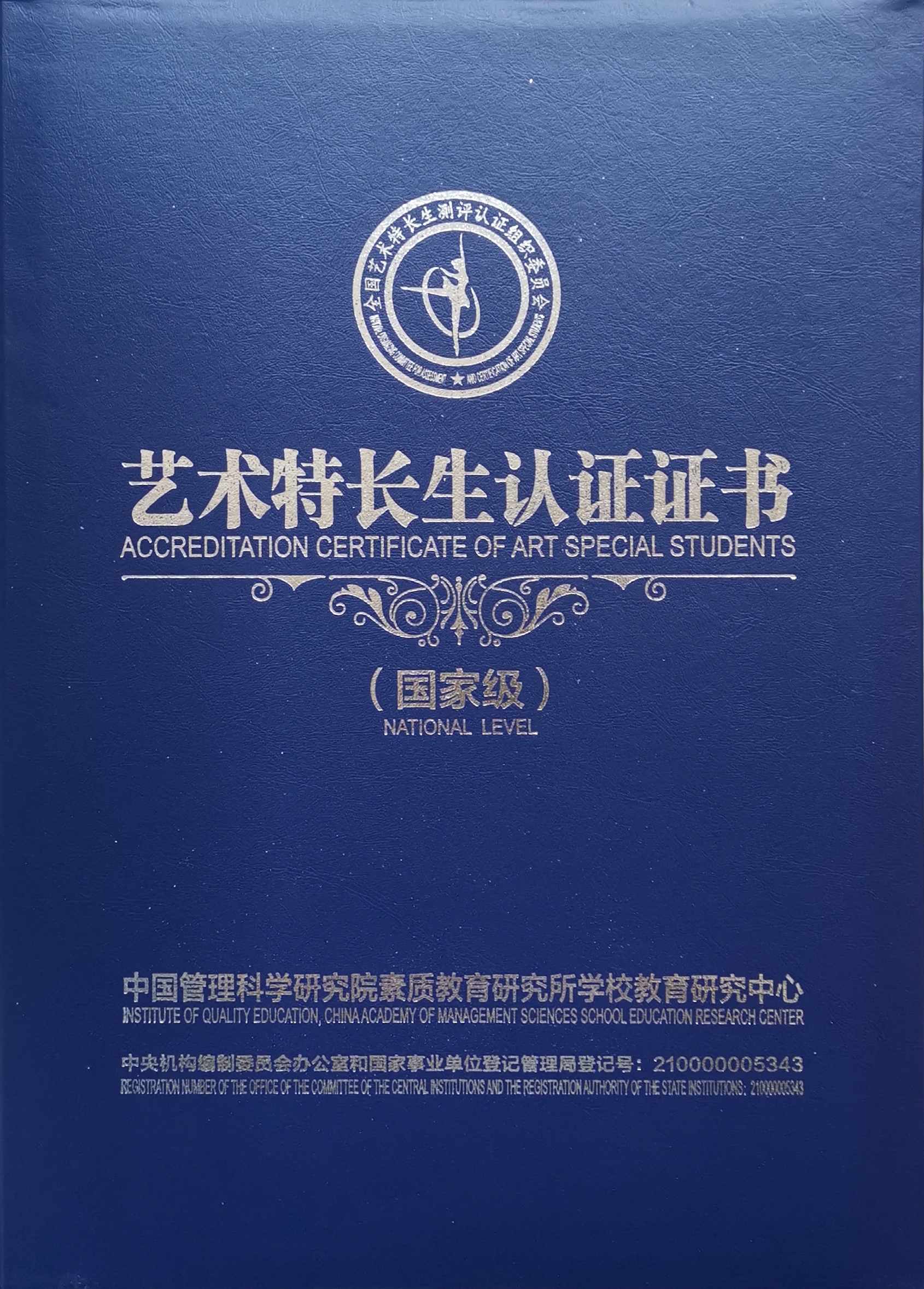 福建榕之榕两岸文化传媒有限公司7位艺术专业导师通过全国艺术特长生