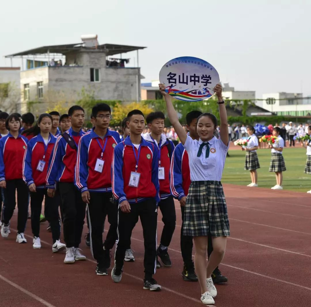 雅安市第18届中学生运动会在汉源一中举行海量照片视频都在这里了